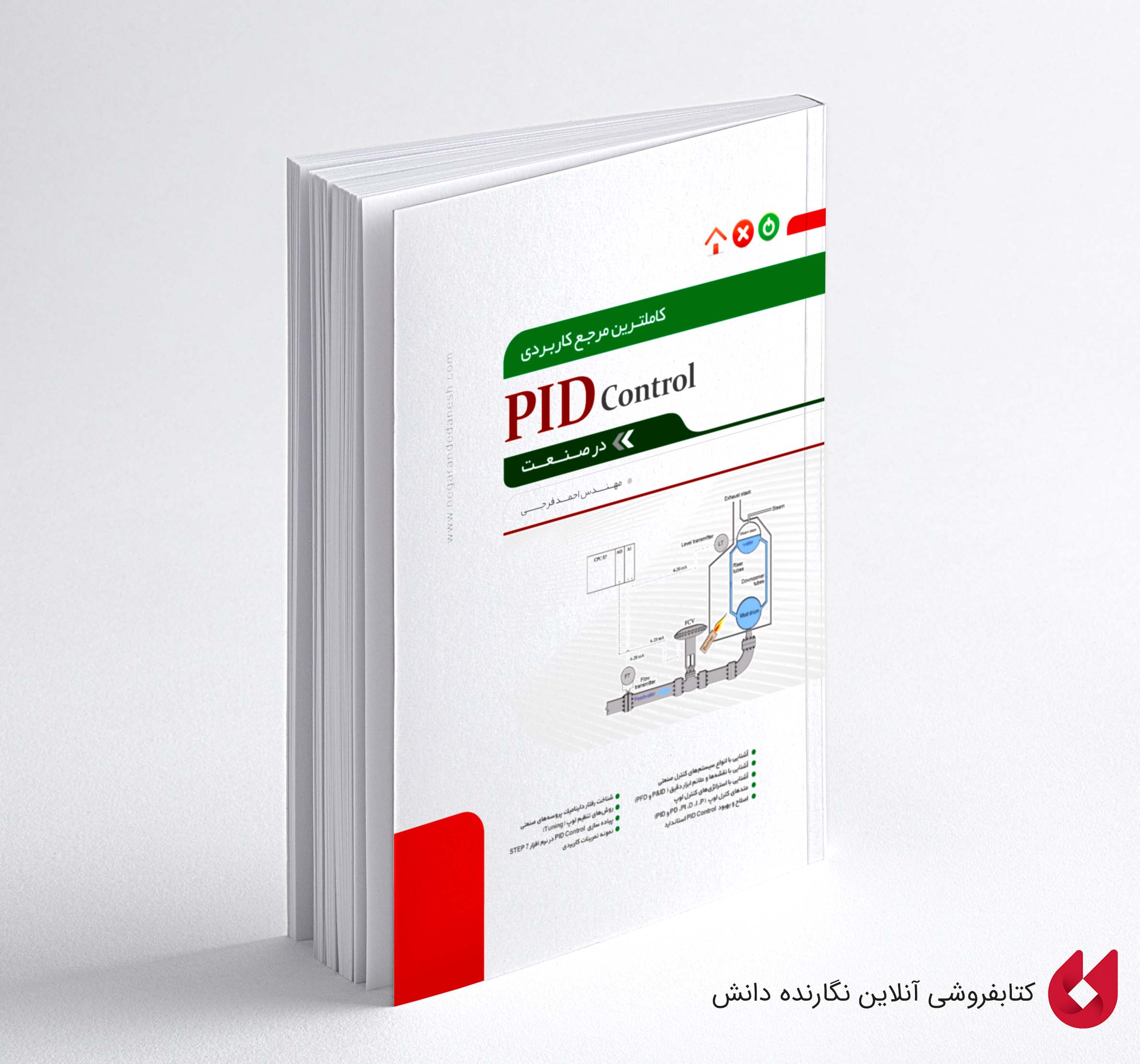 کتاب PID CONTROL در صنعت