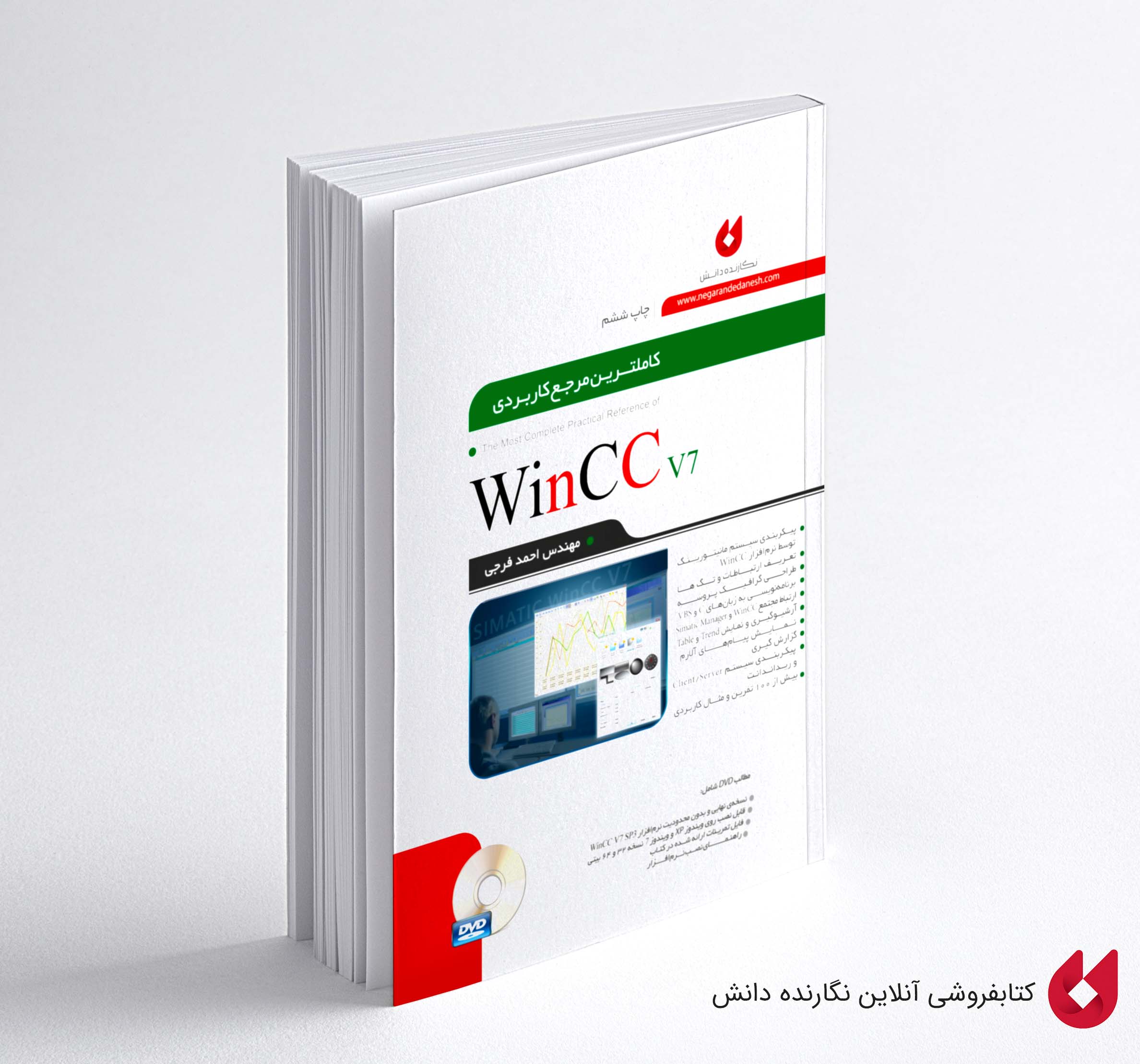 WinCC-6_Flat کتاب پروژه های PLC و WINCC